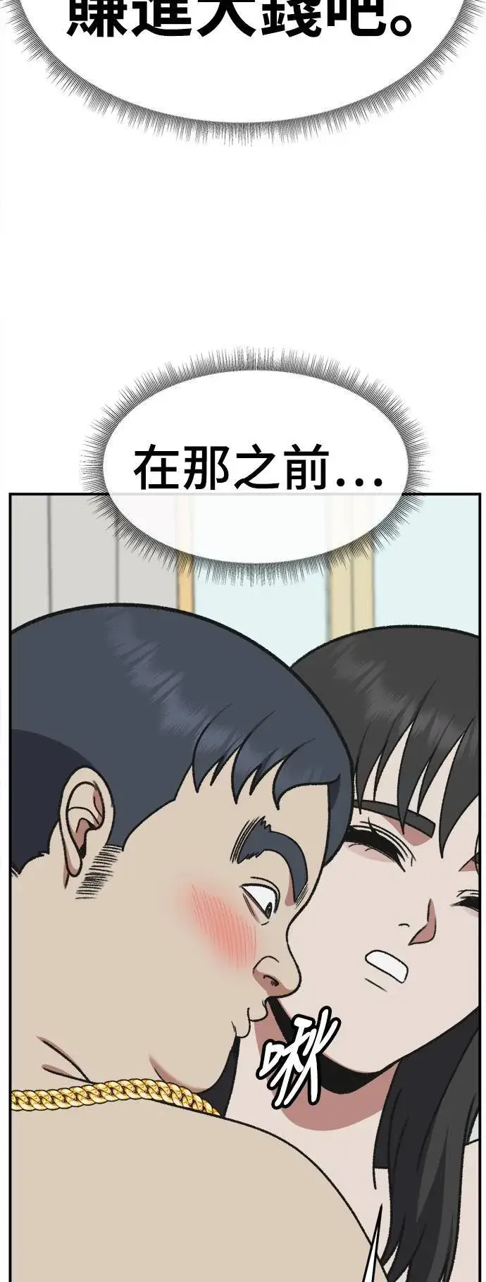 《盗脸人生》S3 韩深爱 2图90