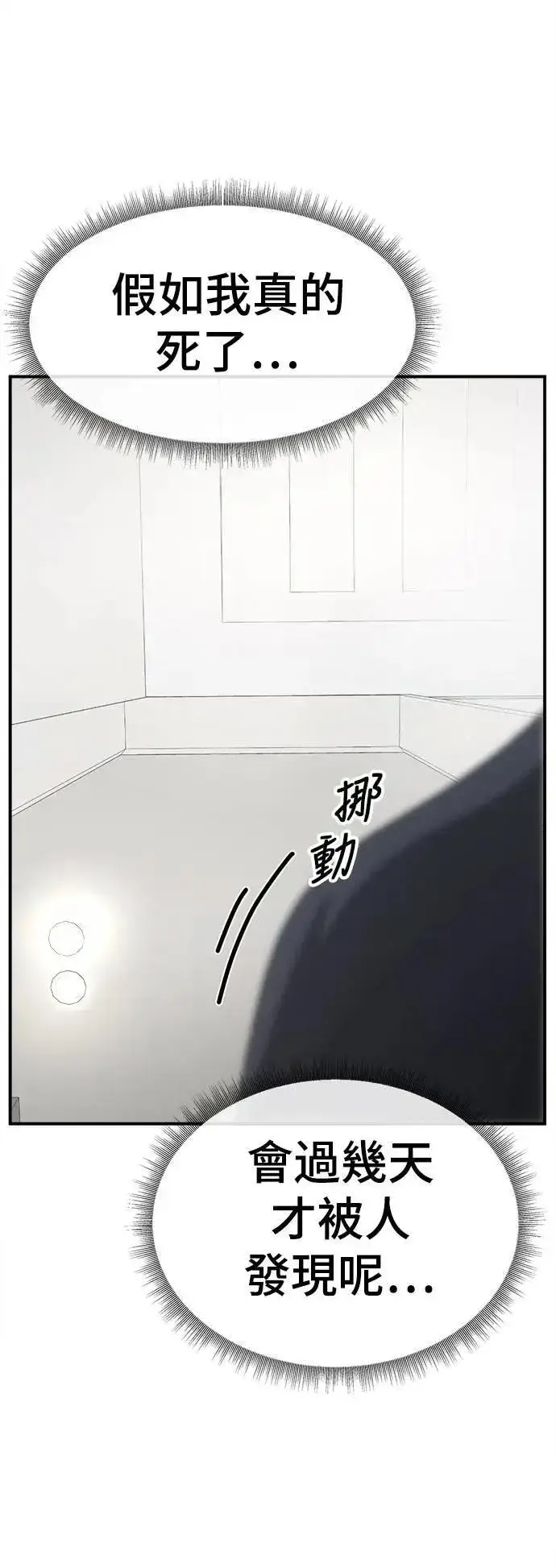 《盗脸人生》S3 苏仁国 2图11