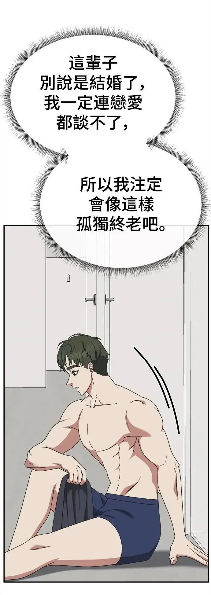 《盗脸人生》S3 苏仁国 2图12