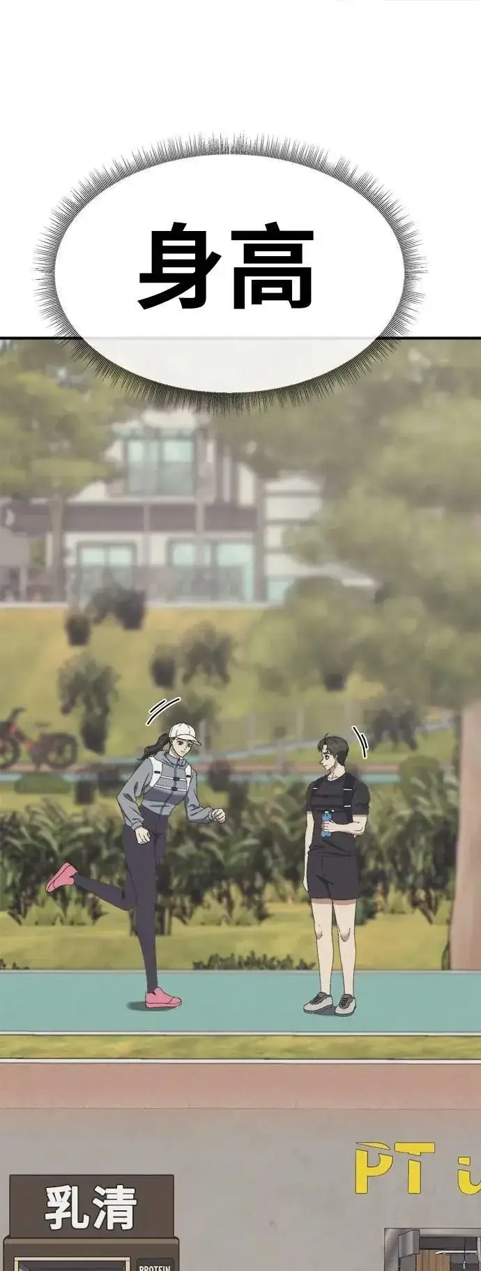 《盗脸人生》S3 苏仁国 2图14