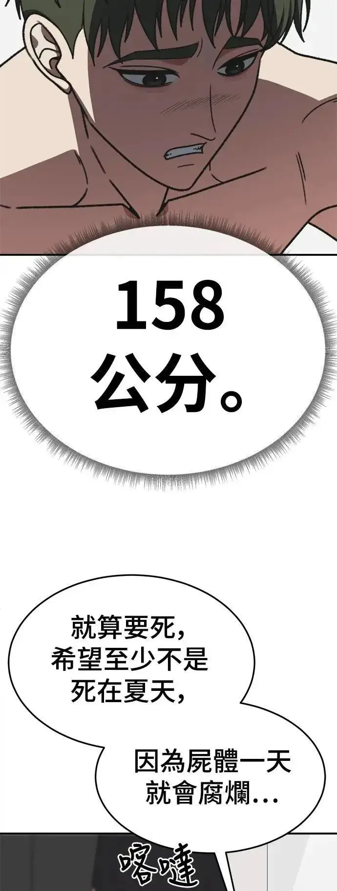 《盗脸人生》S3 苏仁国 2图16