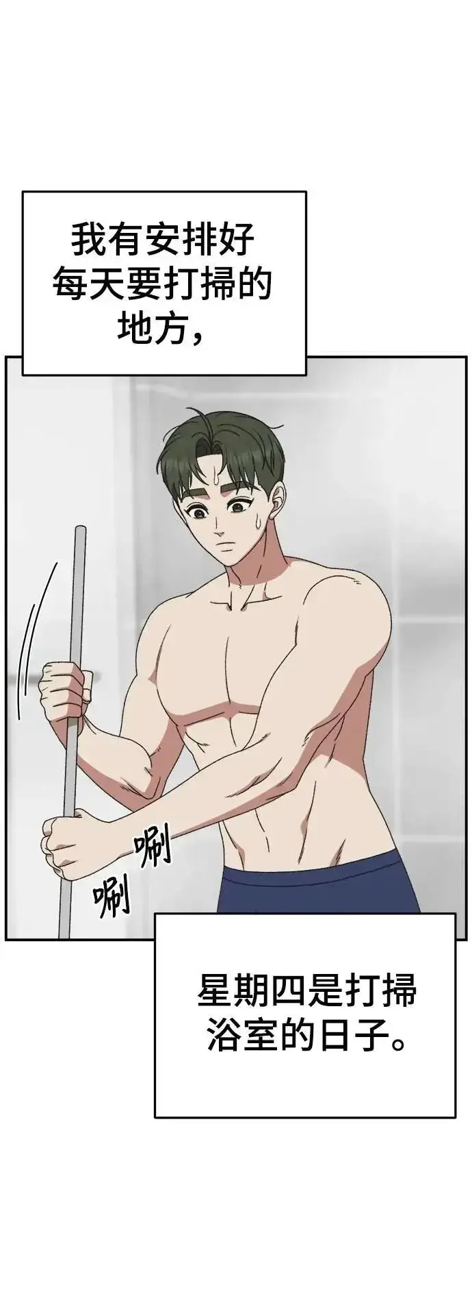 《盗脸人生》S3 苏仁国 2图2