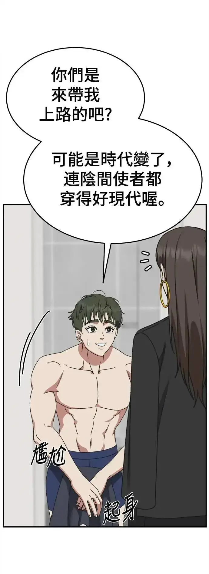 《盗脸人生》S3 苏仁国 2图21