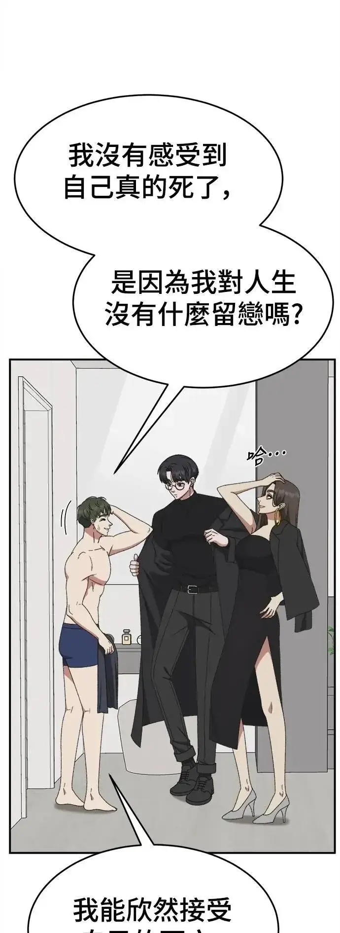 《盗脸人生》S3 苏仁国 2图22