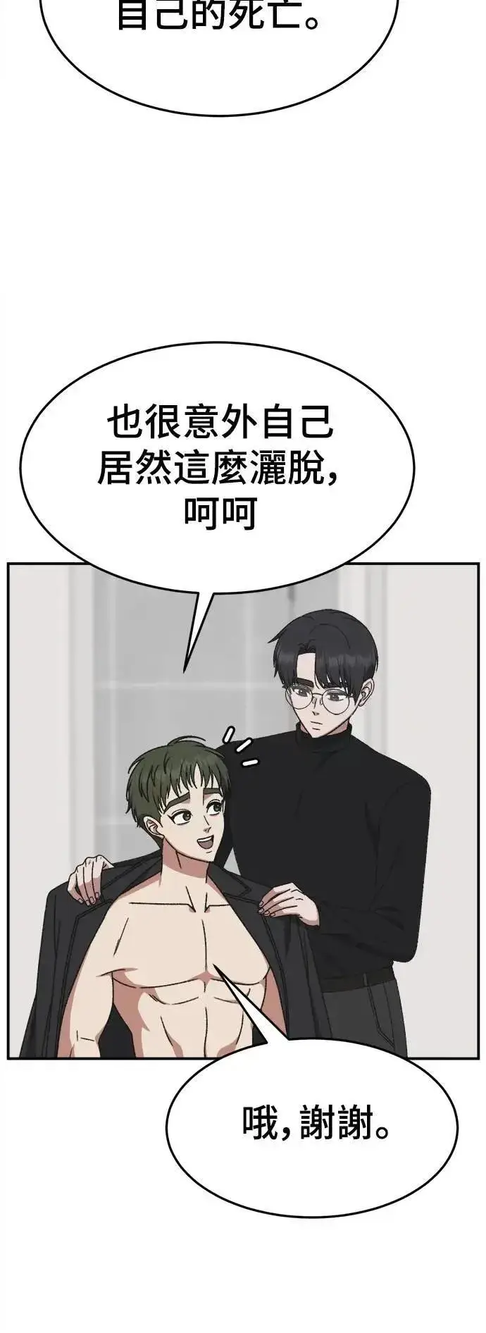 《盗脸人生》S3 苏仁国 2图23