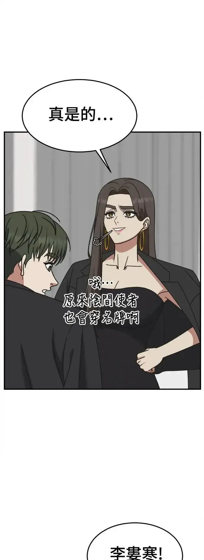 《盗脸人生》S3 苏仁国 2图24