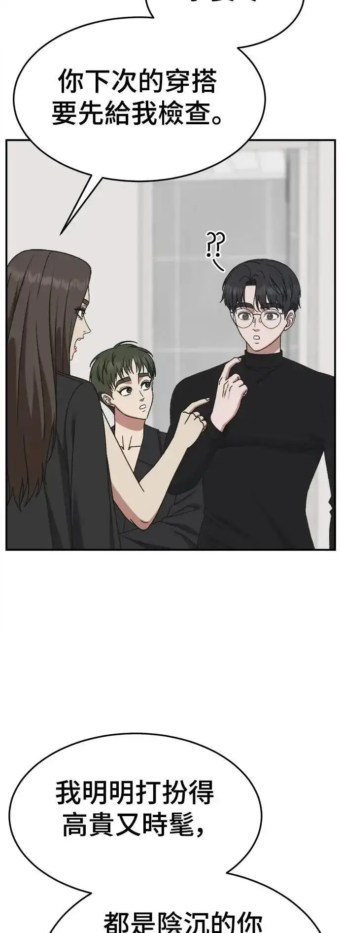《盗脸人生》S3 苏仁国 2图25