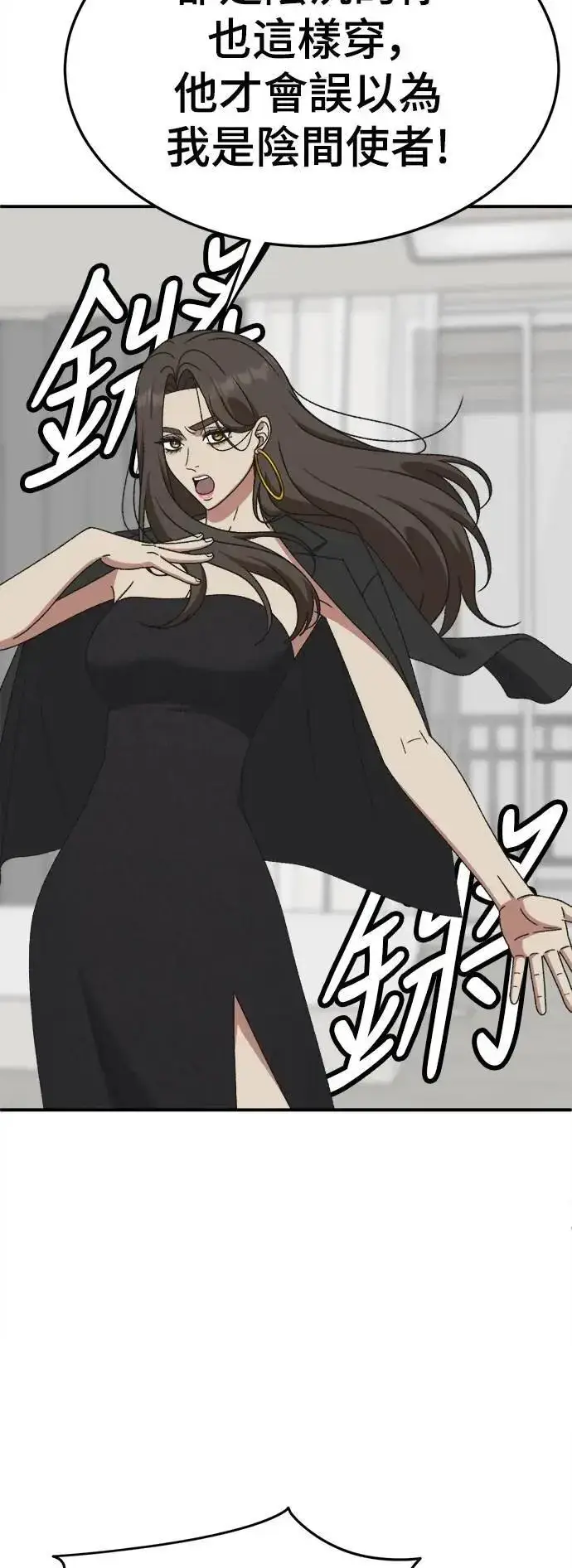 《盗脸人生》S3 苏仁国 2图26