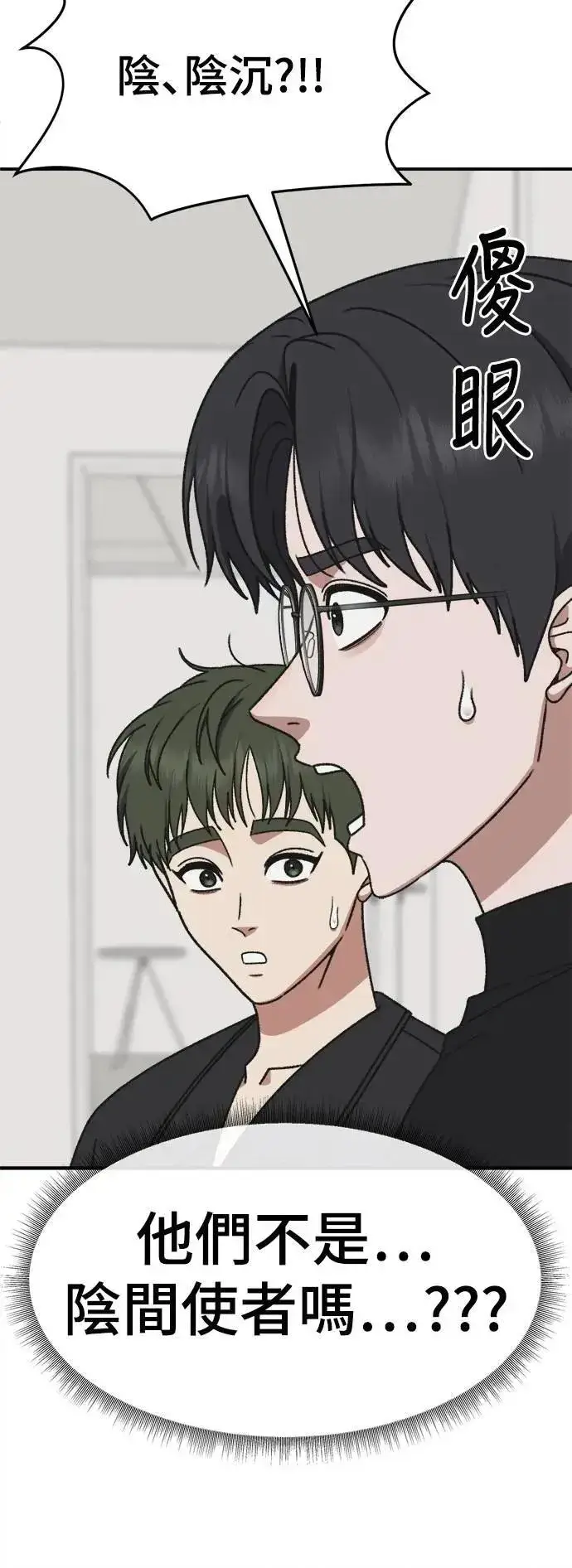 《盗脸人生》S3 苏仁国 2图27