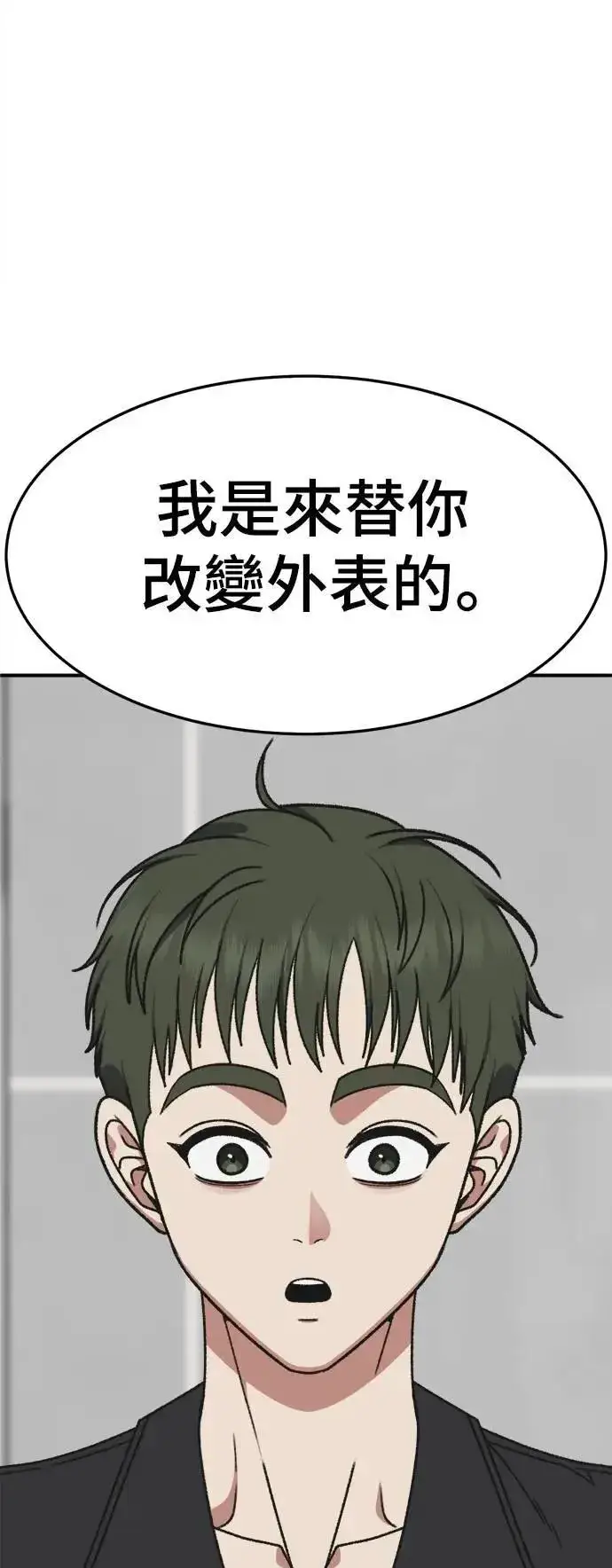 《盗脸人生》S3 苏仁国 2图30