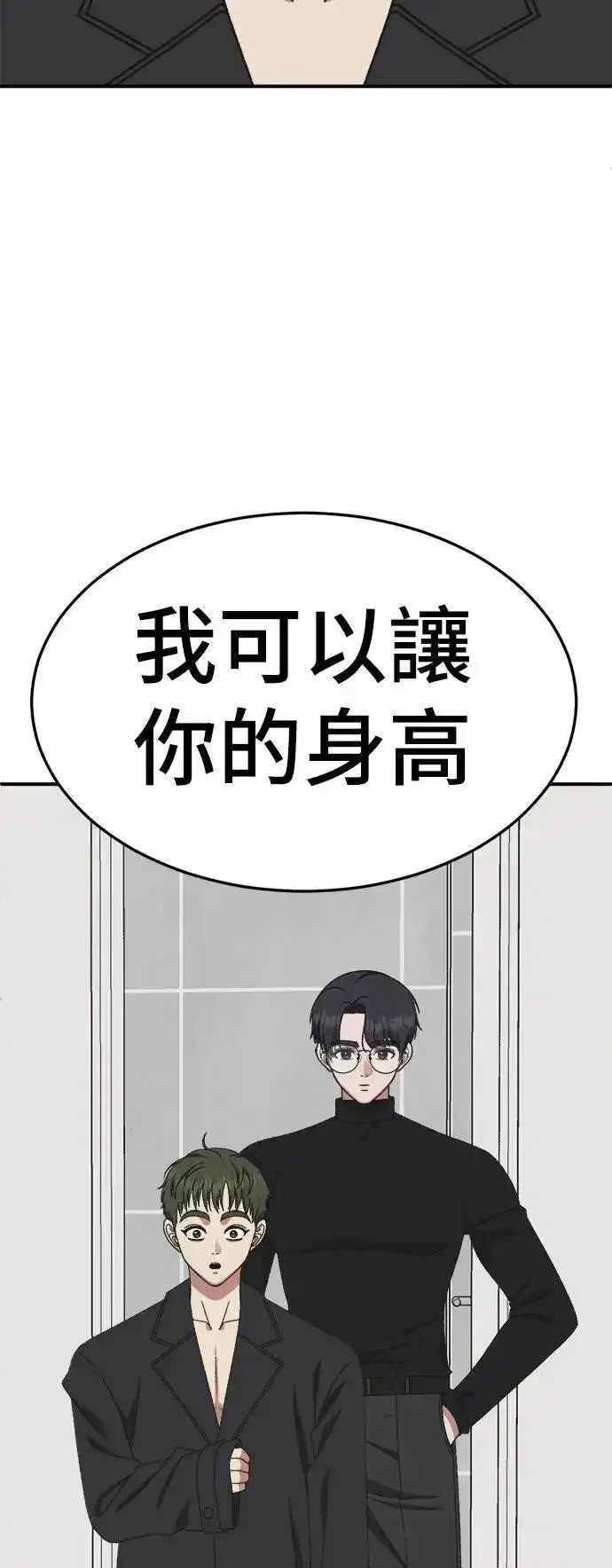 《盗脸人生》S3 苏仁国 2图31