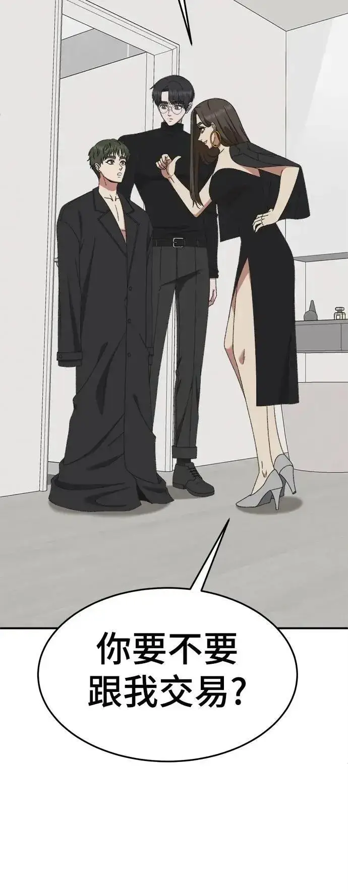 《盗脸人生》S3 苏仁国 2图34