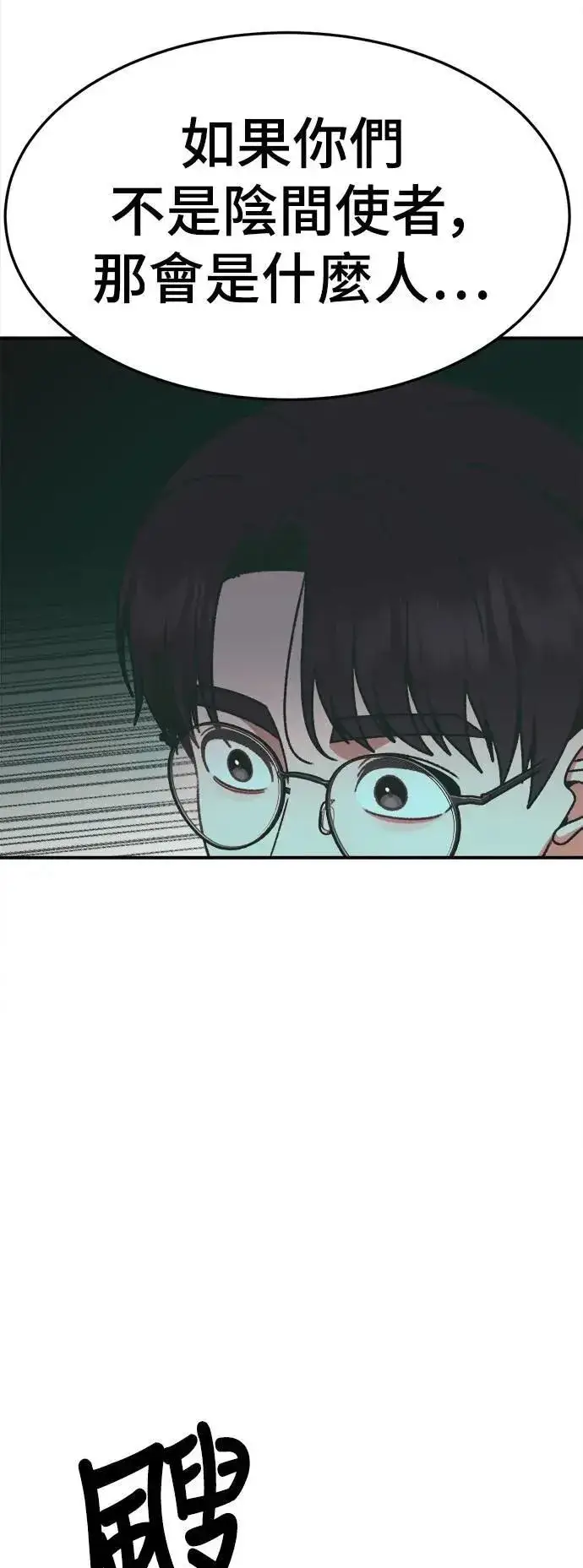 《盗脸人生》S3 苏仁国 2图36