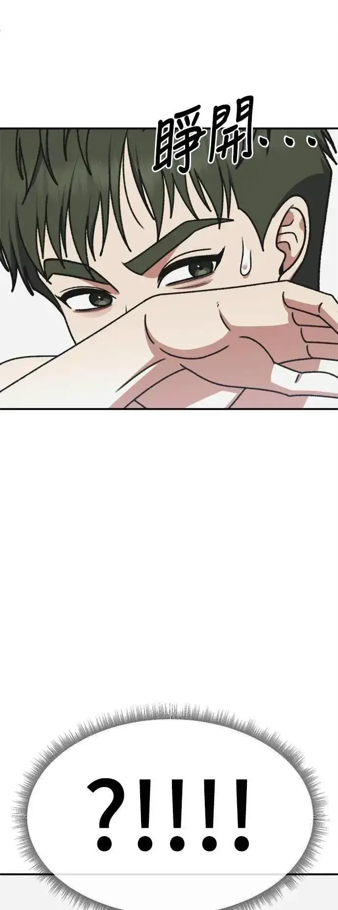 《盗脸人生》S3 苏仁国 2图38