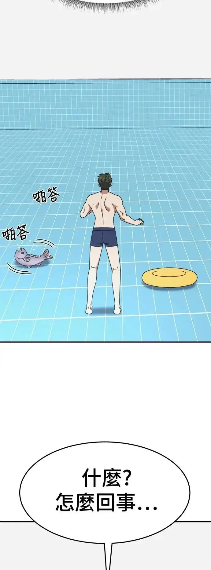 《盗脸人生》S3 苏仁国 2图39