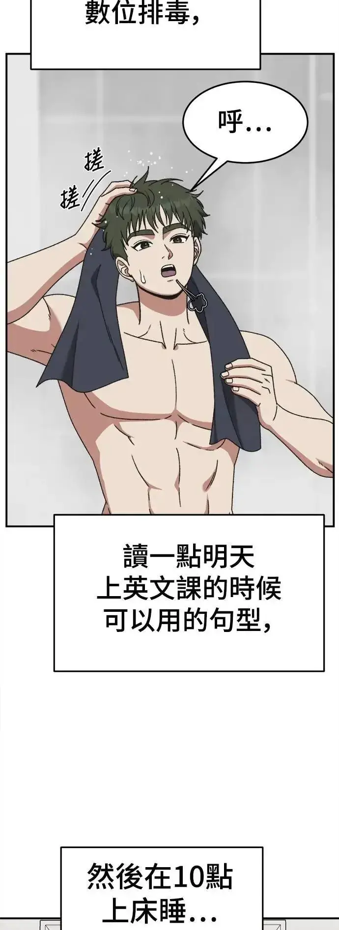 《盗脸人生》S3 苏仁国 2图4