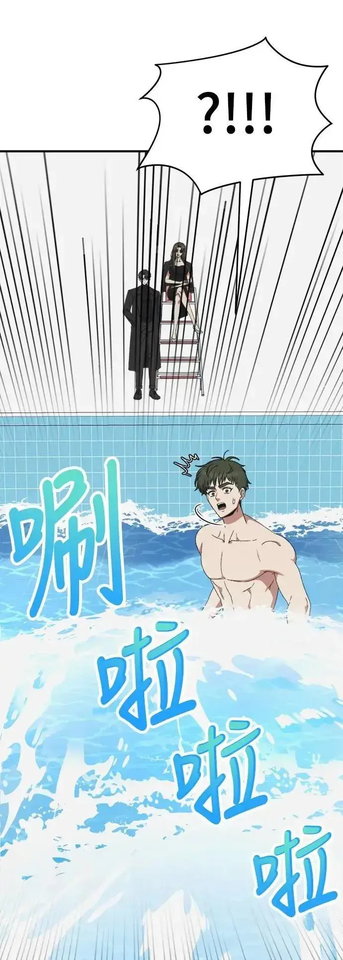 《盗脸人生》S3 苏仁国 2图43