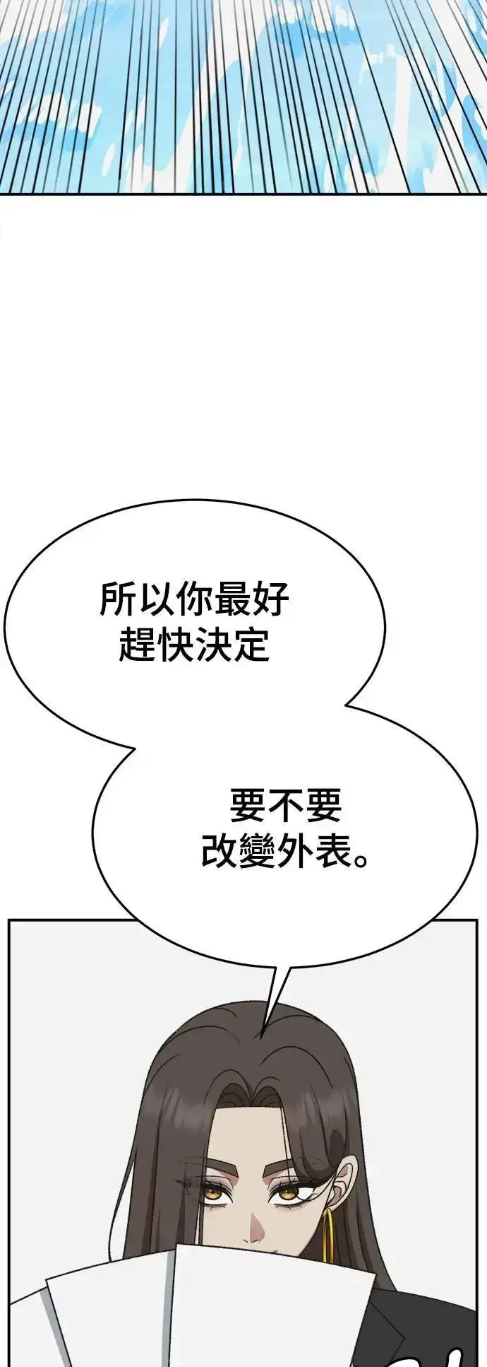 《盗脸人生》S3 苏仁国 2图44