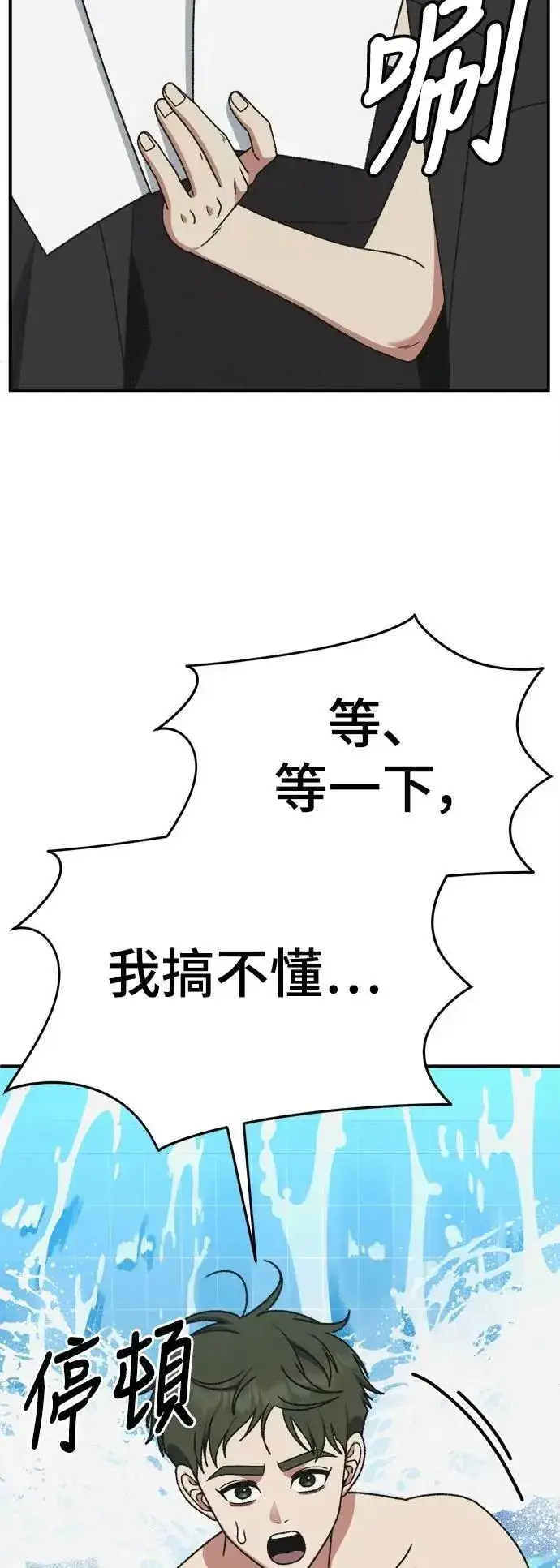 《盗脸人生》S3 苏仁国 2图45