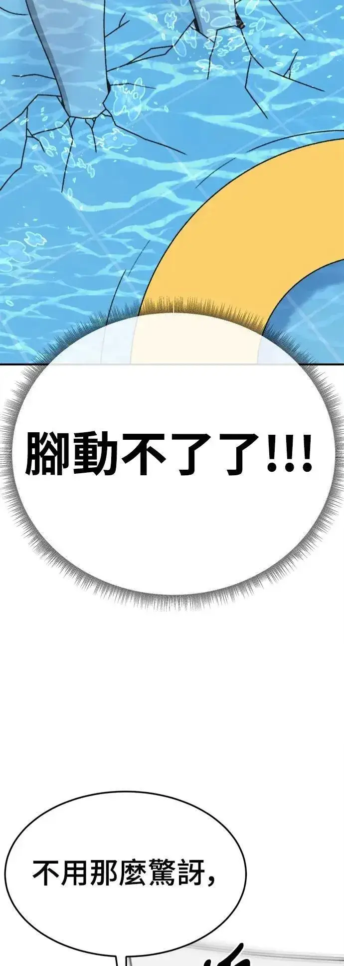 《盗脸人生》S3 苏仁国 2图47