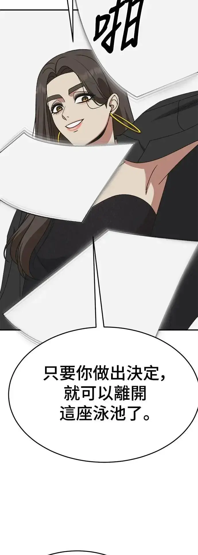 《盗脸人生》S3 苏仁国 2图48