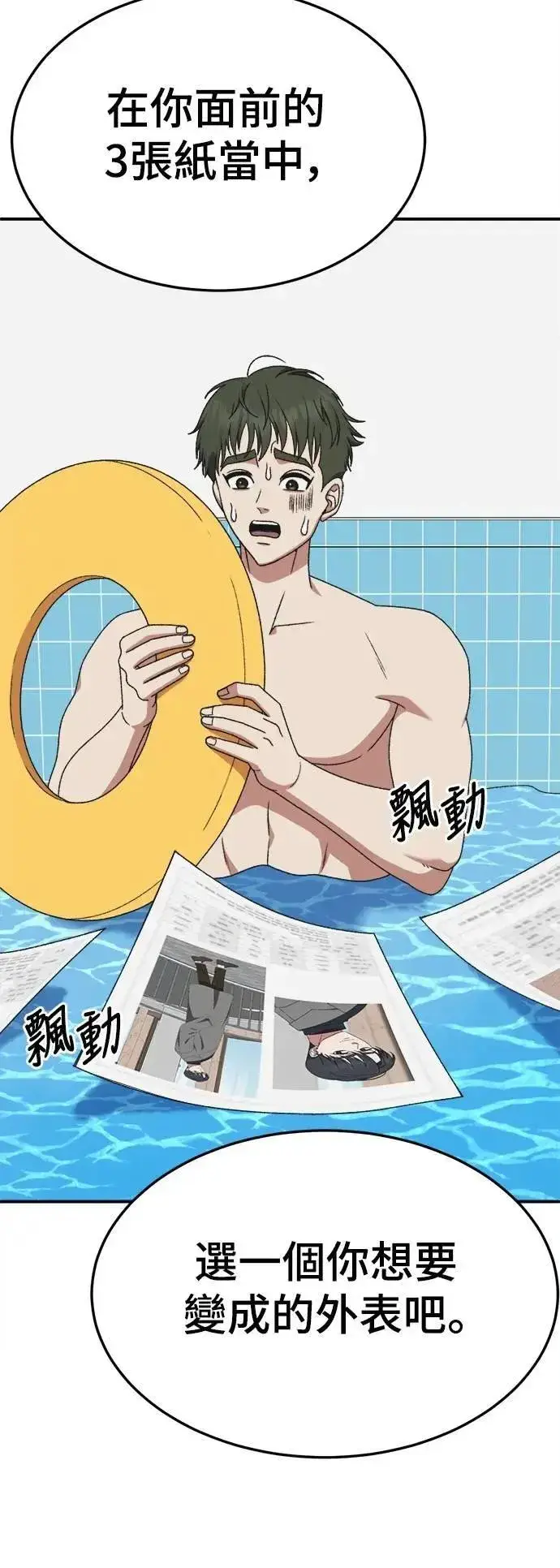 《盗脸人生》S3 苏仁国 2图49