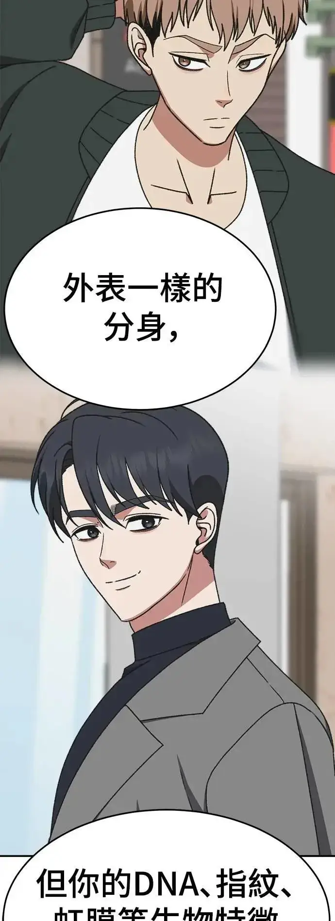 《盗脸人生》S3 苏仁国 2图51