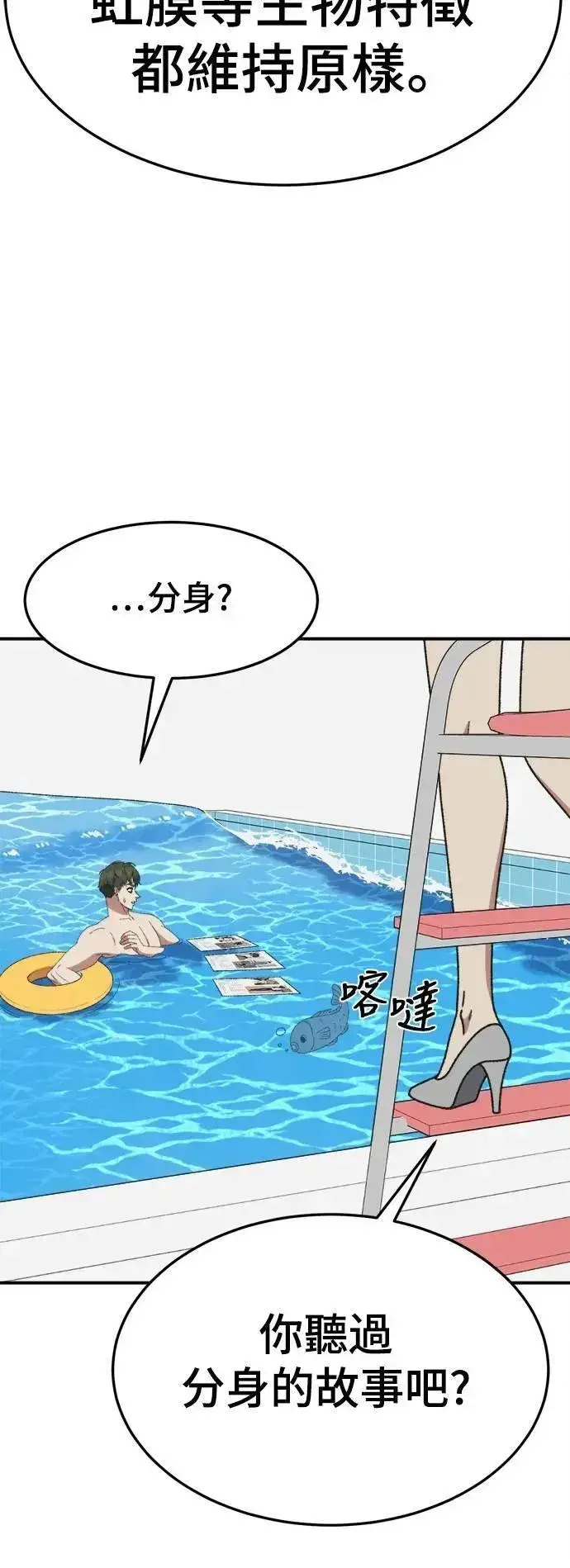 《盗脸人生》S3 苏仁国 2图52
