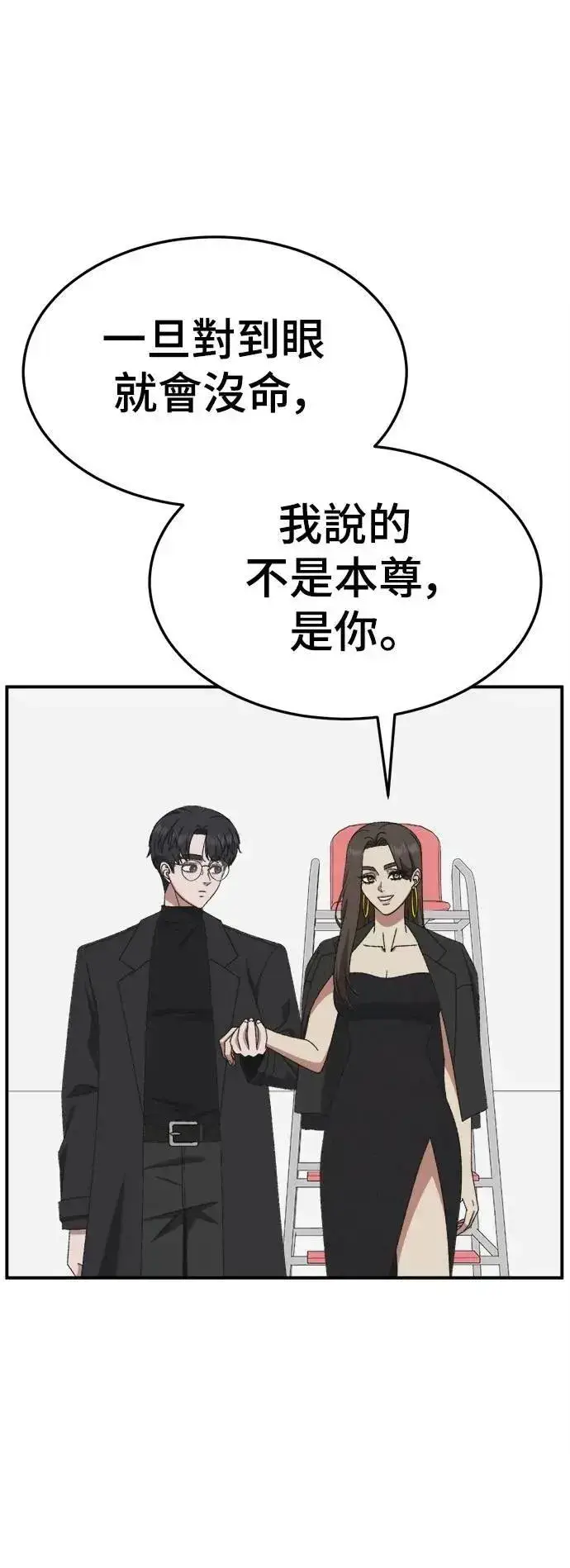 《盗脸人生》S3 苏仁国 2图53