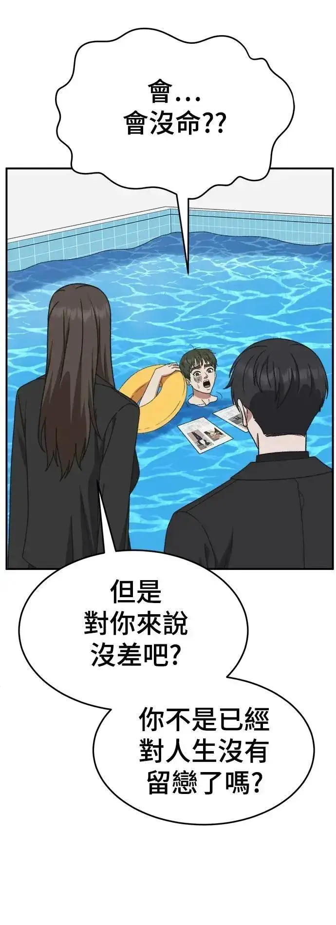 《盗脸人生》S3 苏仁国 2图54