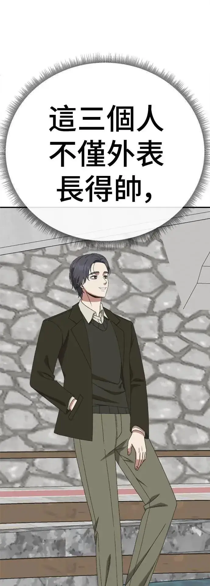 《盗脸人生》S3 苏仁国 2图58