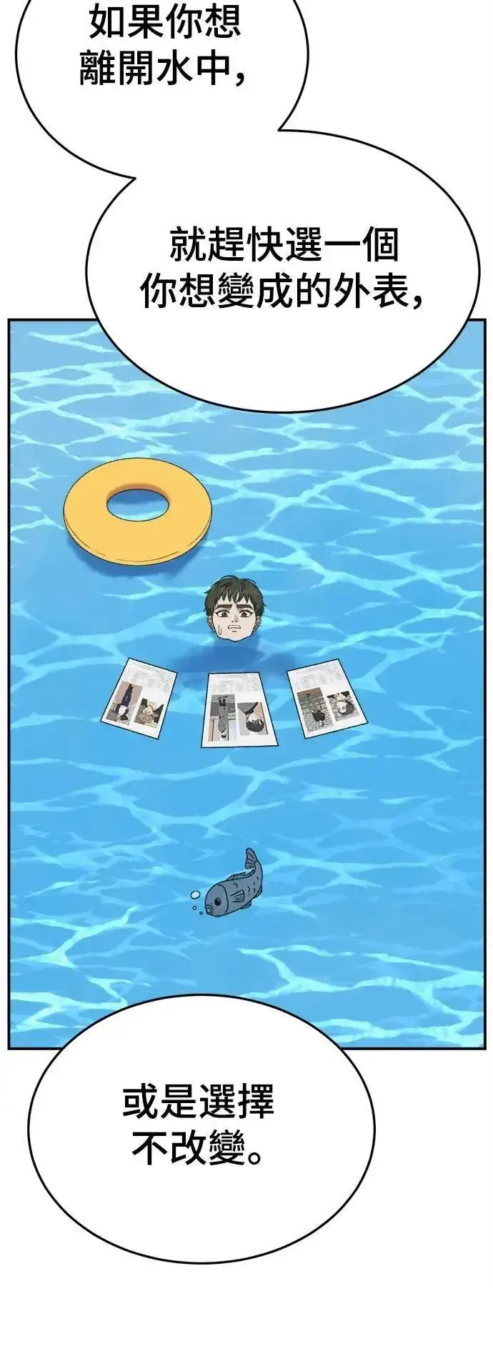 《盗脸人生》S3 苏仁国 2图62