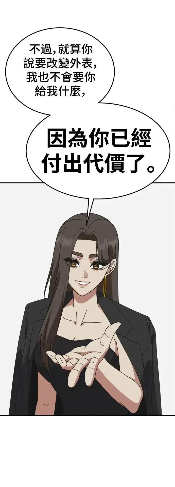 《盗脸人生》S3 苏仁国 2图63