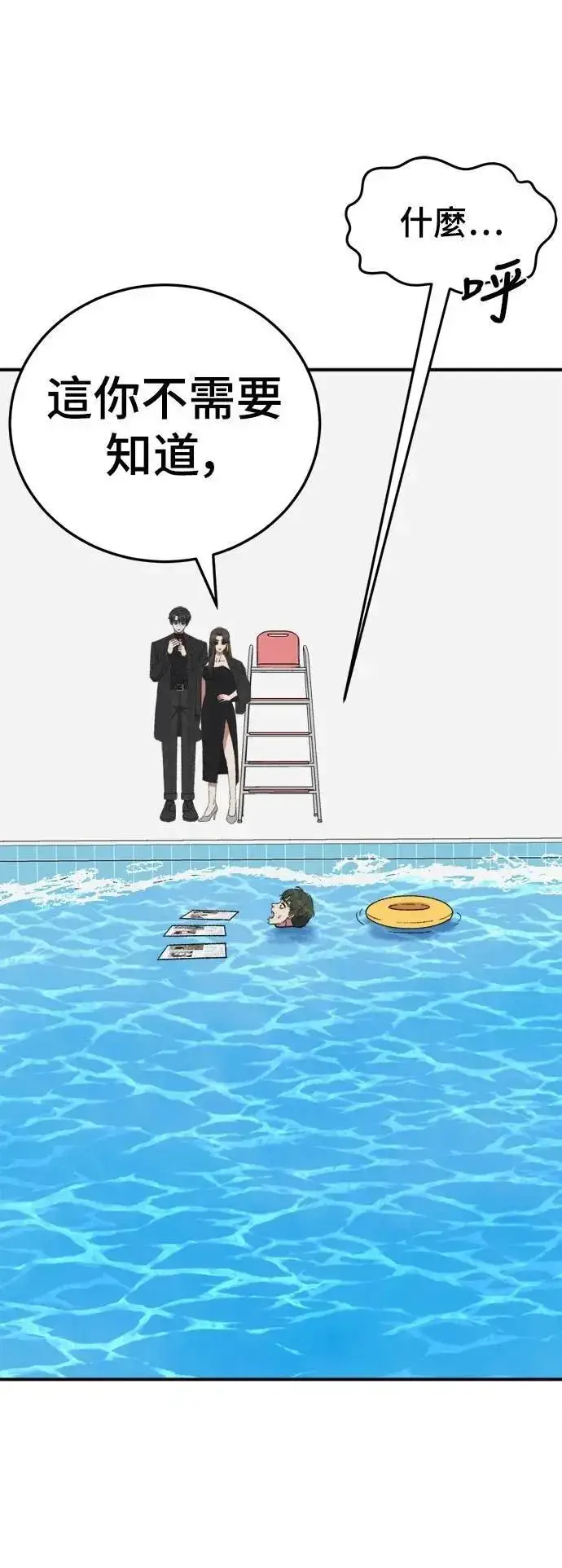 《盗脸人生》S3 苏仁国 2图64