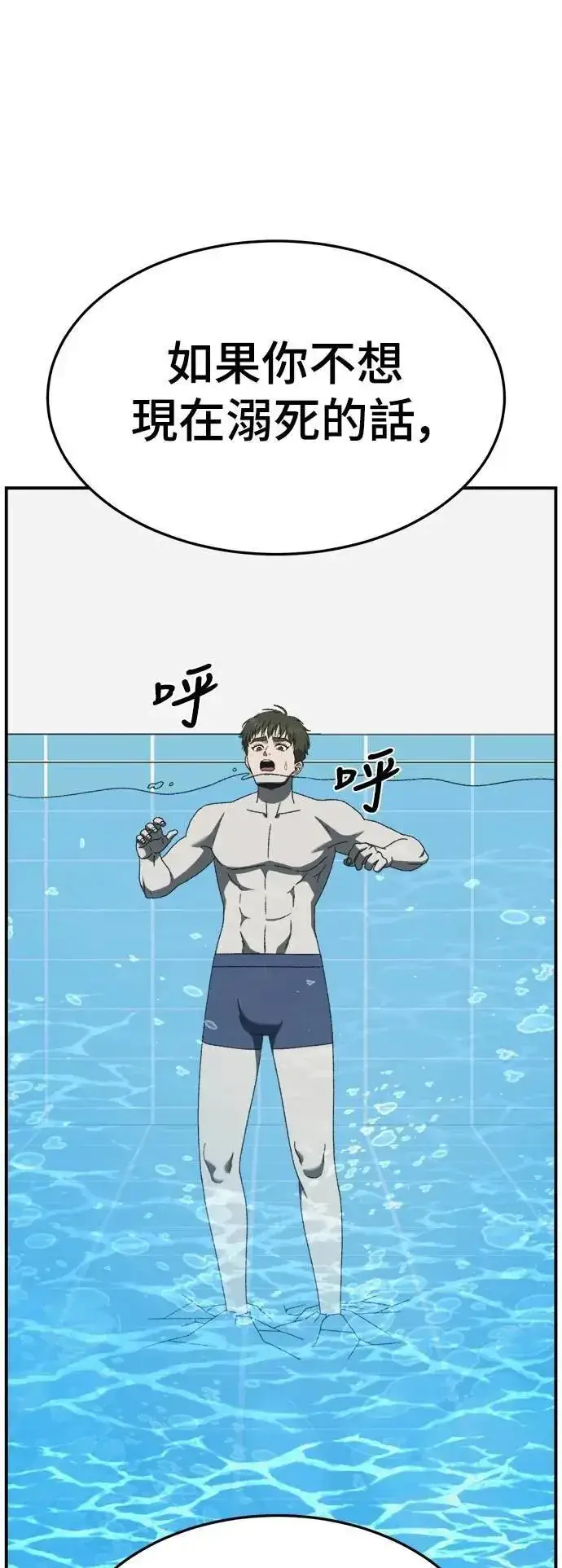 《盗脸人生》S3 苏仁国 2图65