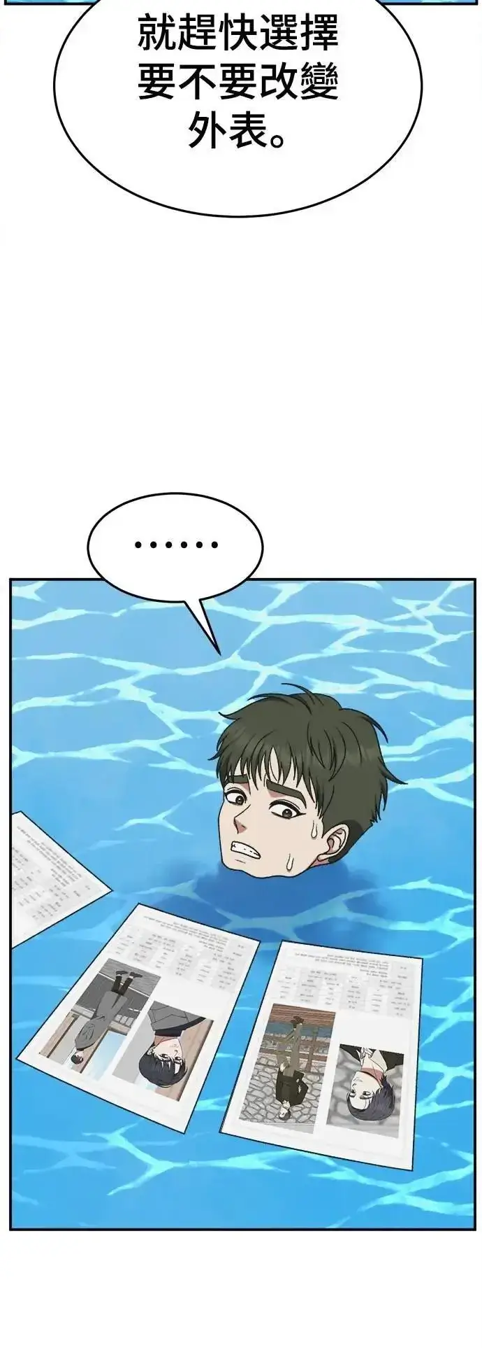 《盗脸人生》S3 苏仁国 2图66