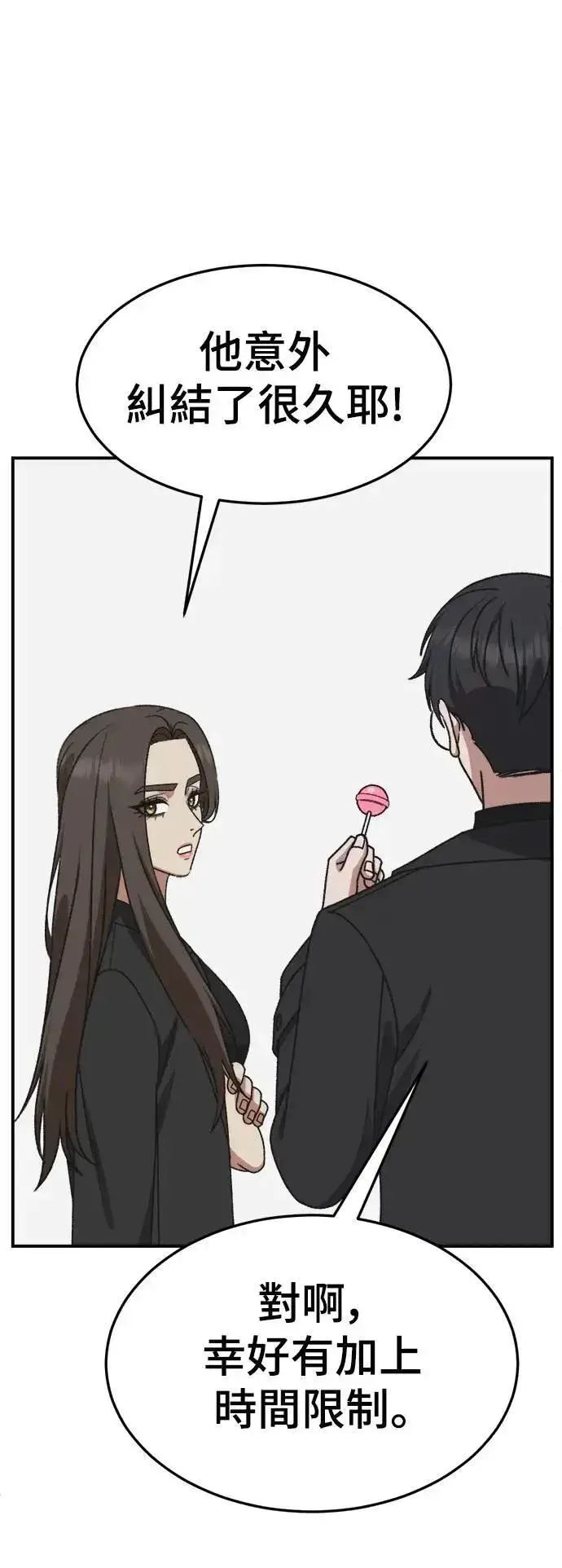 《盗脸人生》S3 苏仁国 2图67