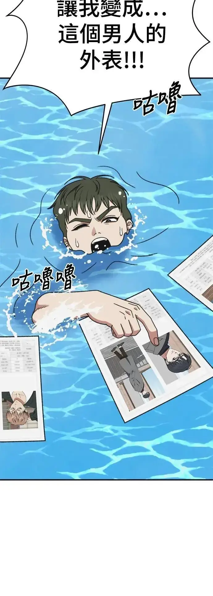 《盗脸人生》S3 苏仁国 2图70