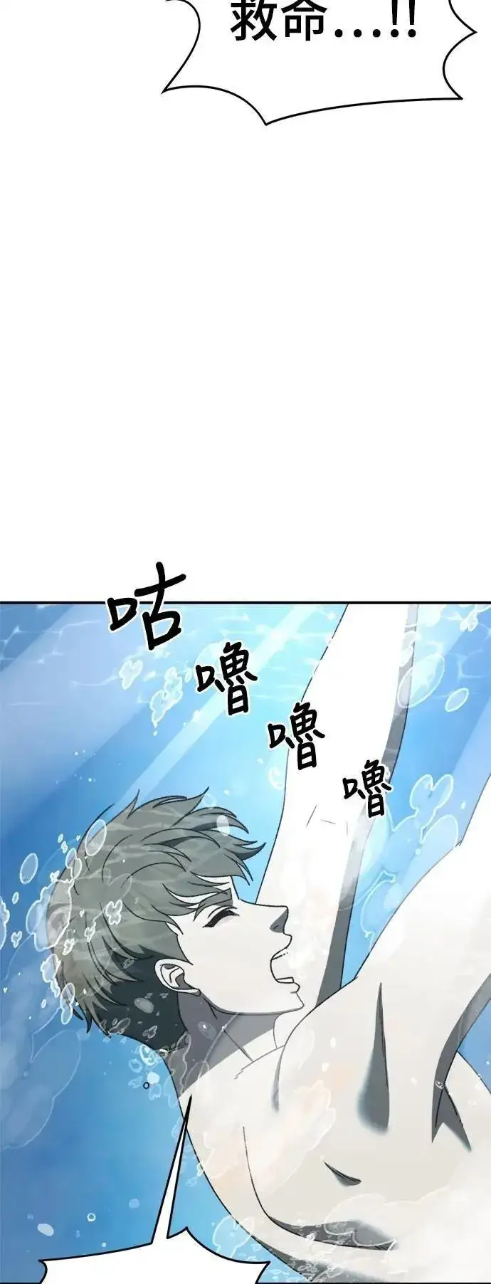 《盗脸人生》S3 苏仁国 2图73