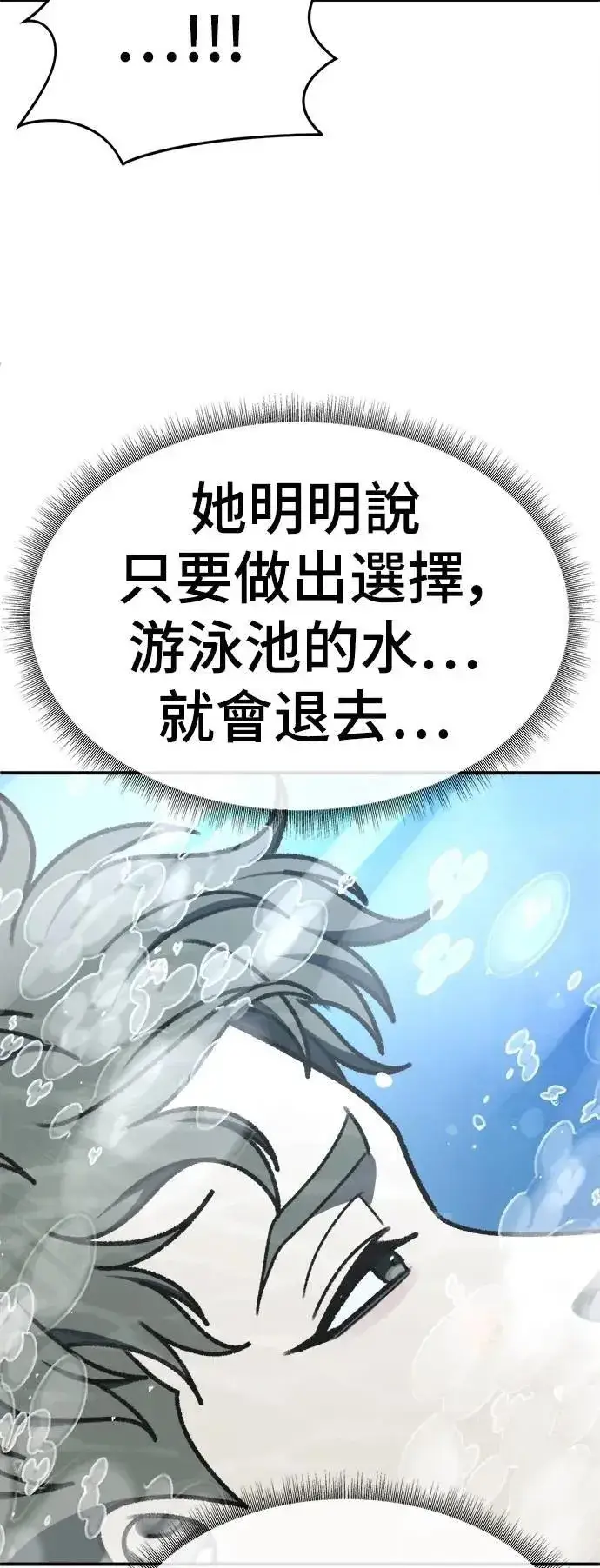 《盗脸人生》S3 苏仁国 2图74