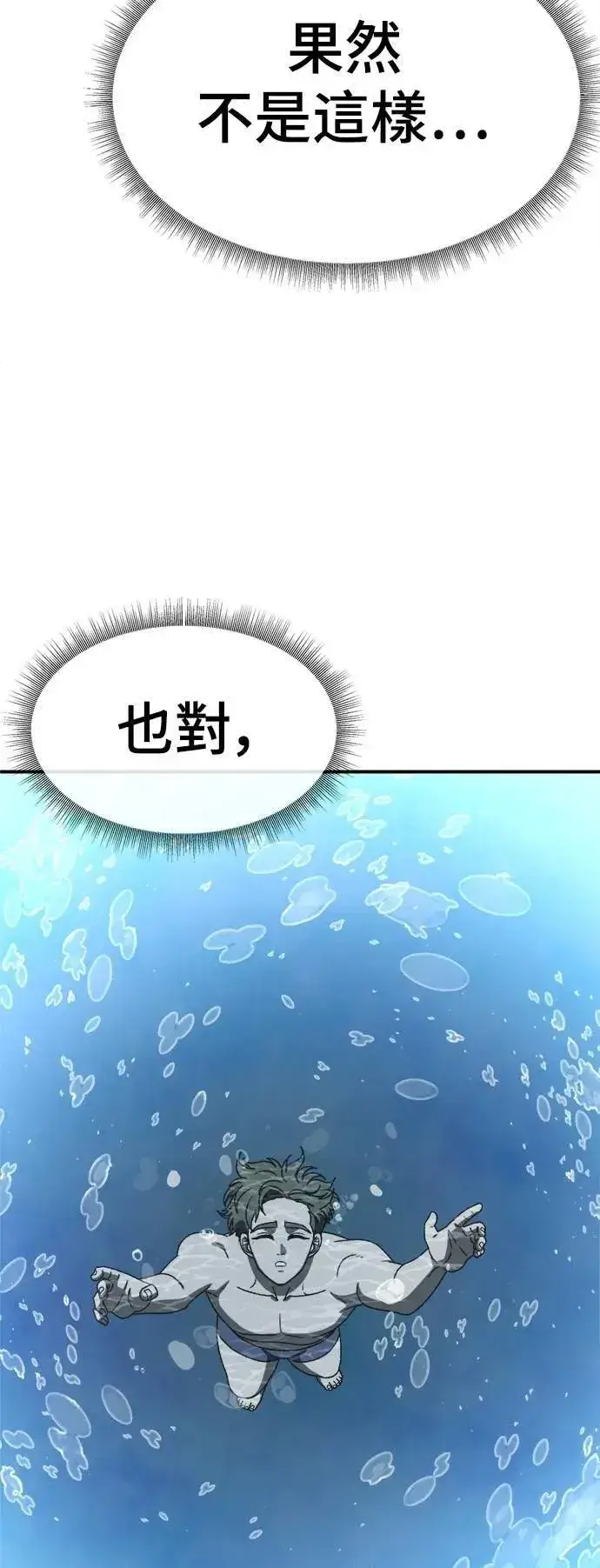 《盗脸人生》S3 苏仁国 2图75