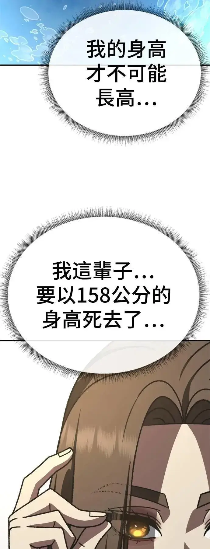 《盗脸人生》S3 苏仁国 2图76