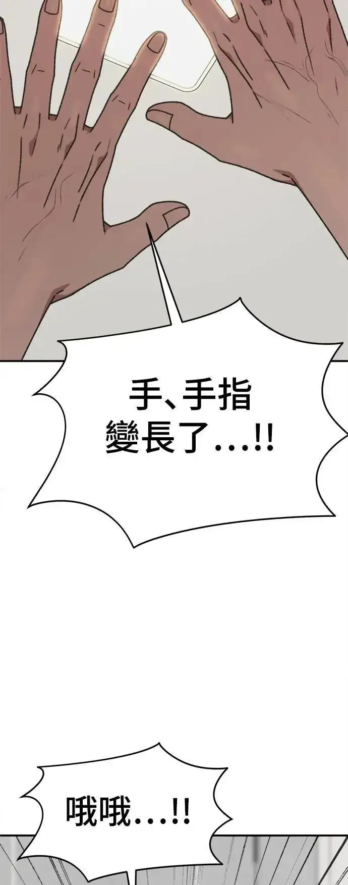 《盗脸人生》S3 苏仁国 2图82