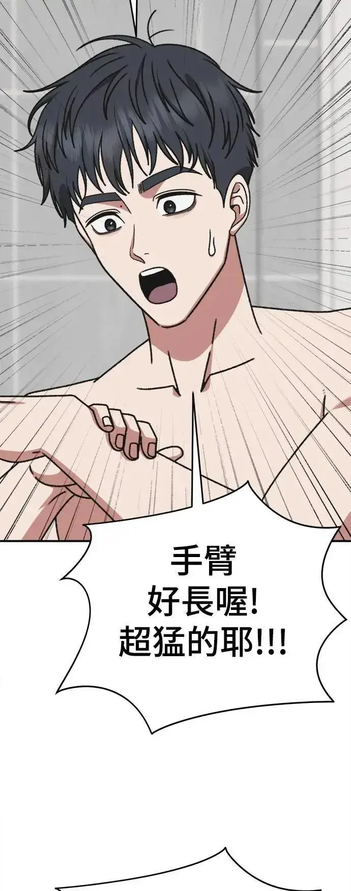 《盗脸人生》S3 苏仁国 2图83