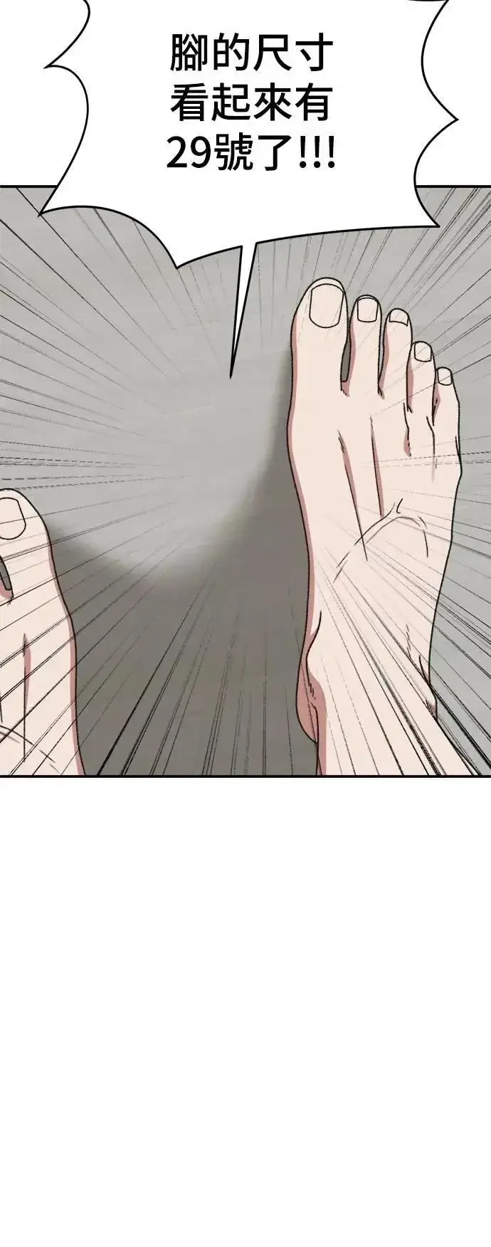 《盗脸人生》S3 苏仁国 2图84