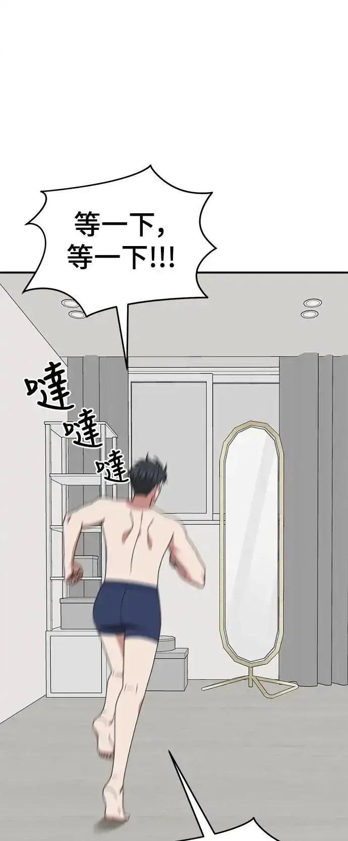 《盗脸人生》S3 苏仁国 2图87