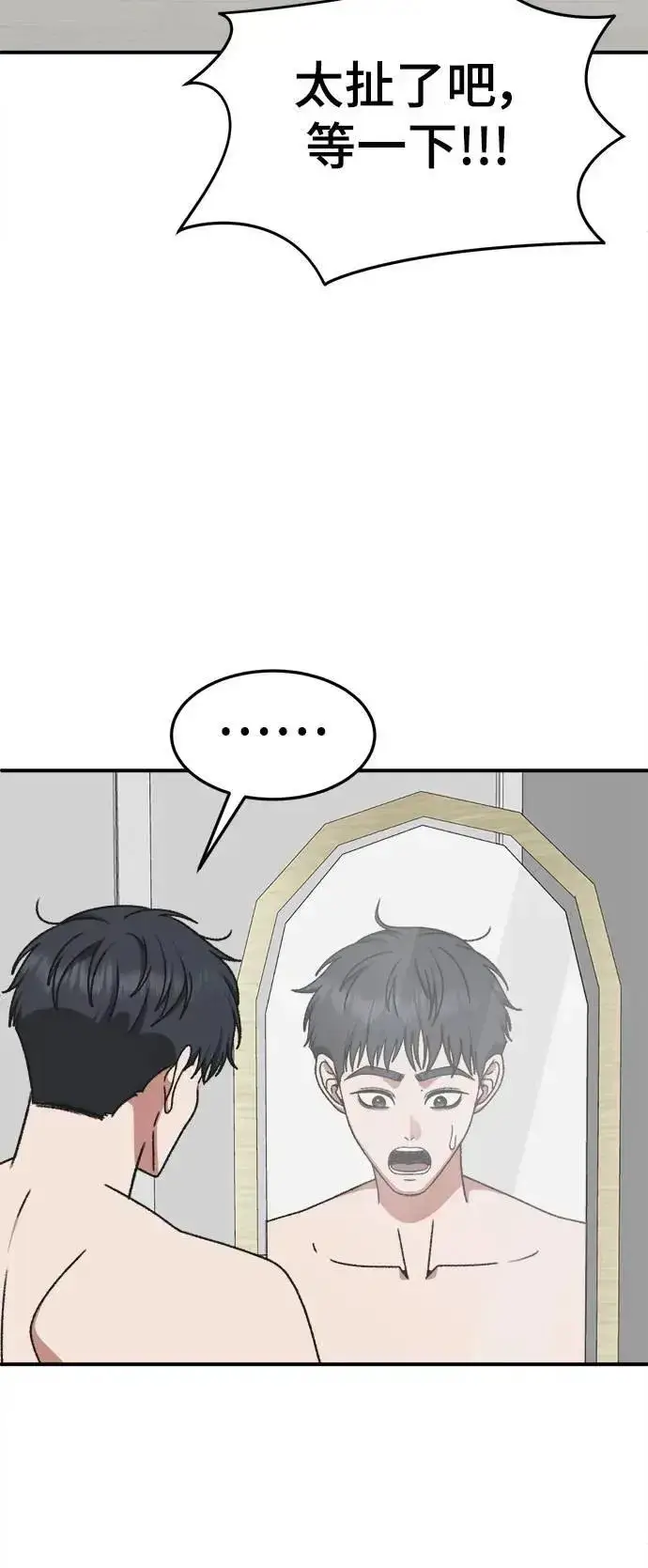 《盗脸人生》S3 苏仁国 2图88