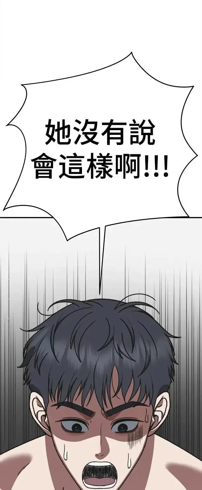 《盗脸人生》S3 苏仁国 2图89