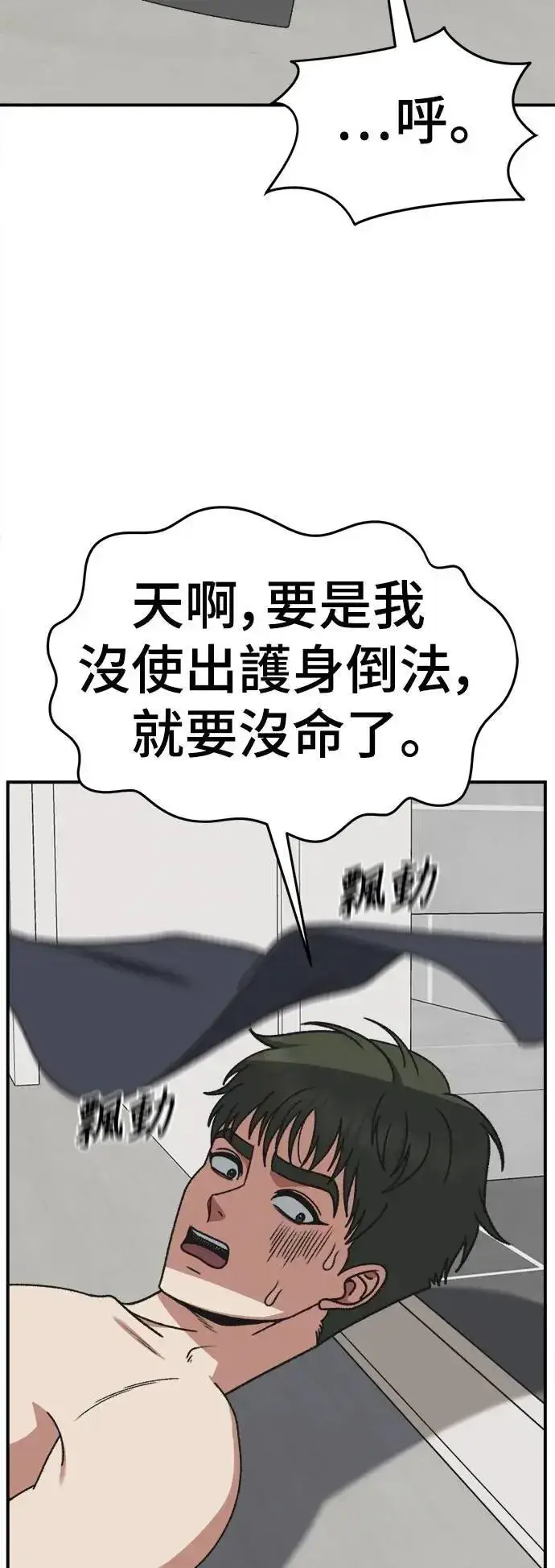 《盗脸人生》S3 苏仁国 2图9