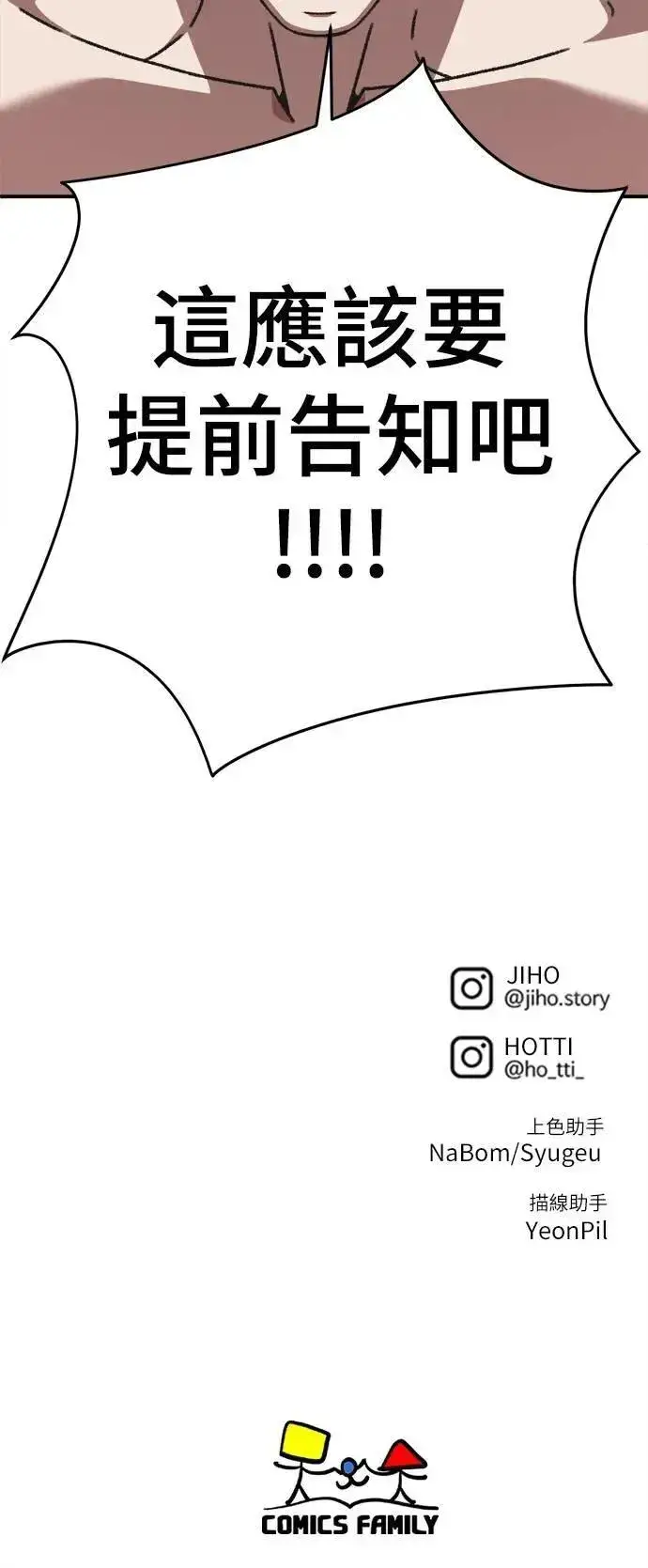 《盗脸人生》S3 苏仁国 2图90